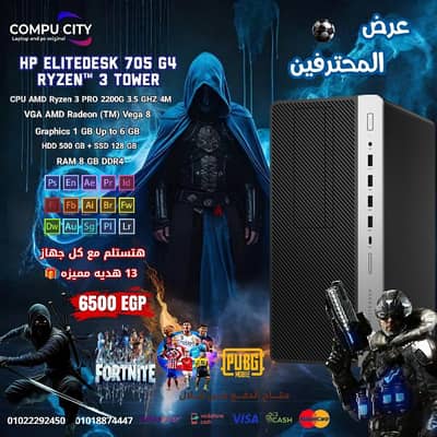 اقوى عرض جيمنج للالعاب وجرافيك فى مصر جيل 9 معاه 13 هديه 2 هارد ssd