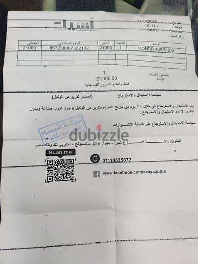 Honor 400 512g فتح كرتونة بالفاتورة (6 شهور استخدام) التواصل واتس اب