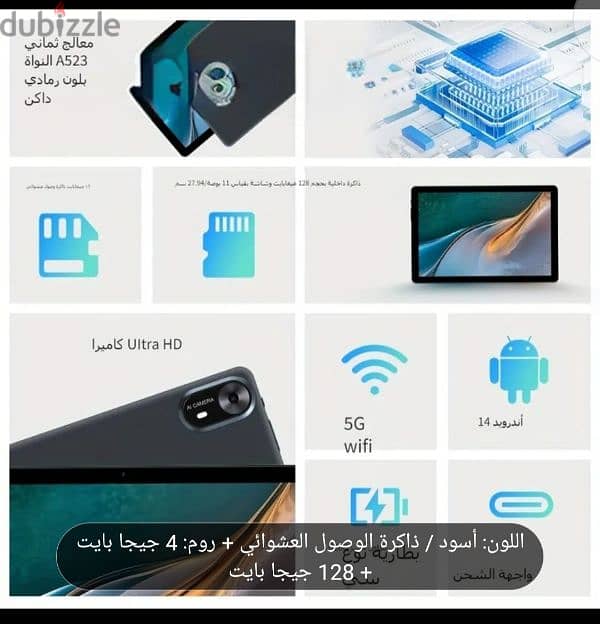تابلت اندريد15PC 4