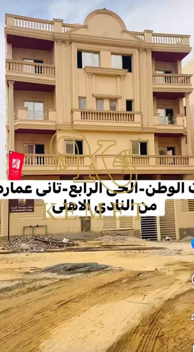 210 m apartment, second number from Al-Ahly Club, immediate delivery, semi-finished, very distinctive location 210 m apartment, second number from Al-Ahly Club, immediate delivery, semi-finished, very distinctive location