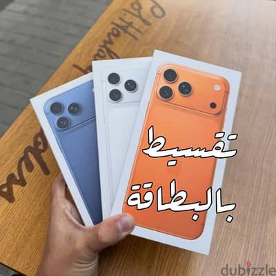 تقسيط مباشر ايفون 17 برو ماكس