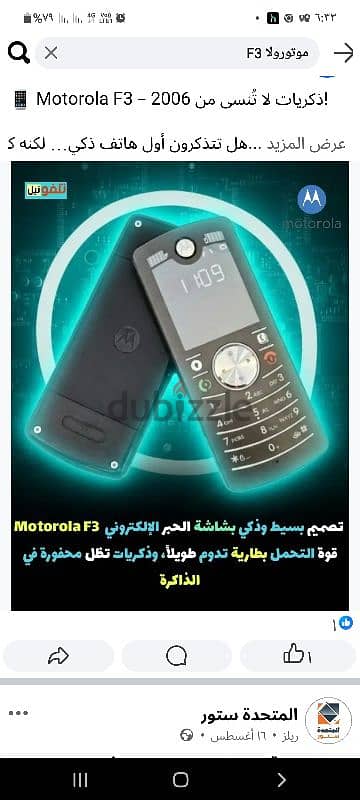 Motorola F3 5