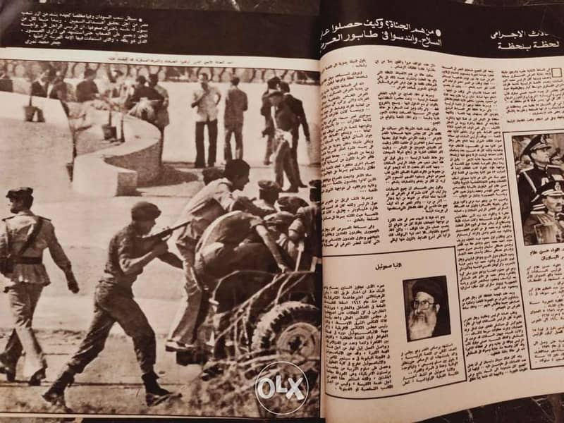 لهواة النوادر . نسخة أصلية من مجلة المصور بتاريخ 11 اكتوبر 1981 . 3