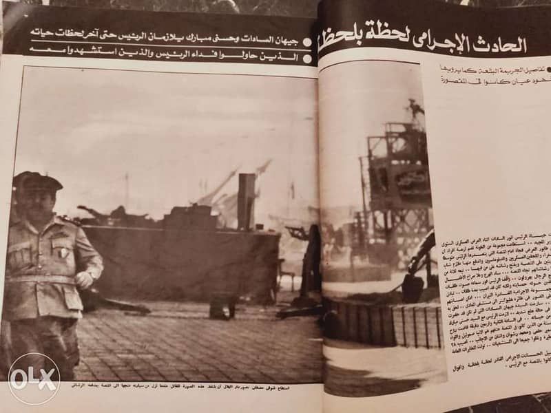 لهواة النوادر . نسخة أصلية من مجلة المصور بتاريخ 11 اكتوبر 1981 . 4