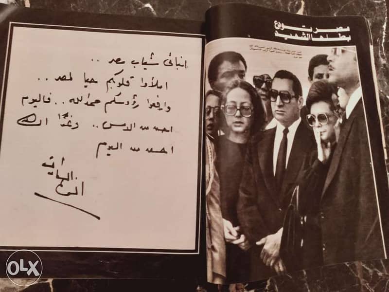 لهواة النوادر . نسخة أصلية من مجلة المصور بتاريخ 11 اكتوبر 1981 . 5