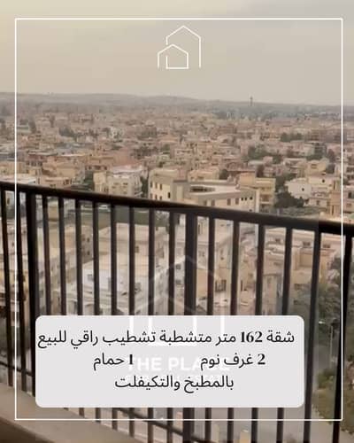 162 SQM apartment for sale, fully finished with ACs and kitchen, ready for immediate delivery in  Compound, Sheikh Zayed near to zed ,beverly hills
