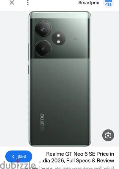 للبدل أو للبيع Realme gt neo 6 SE