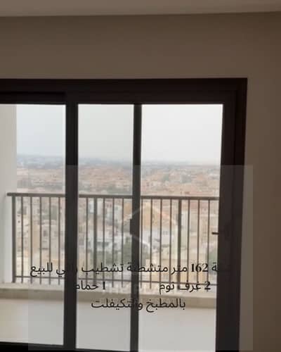 162 SQM apartment for sale, fully finished with ACs and kitchen, ready for immediate delivery in ZED Compound, Sheikh Zayed