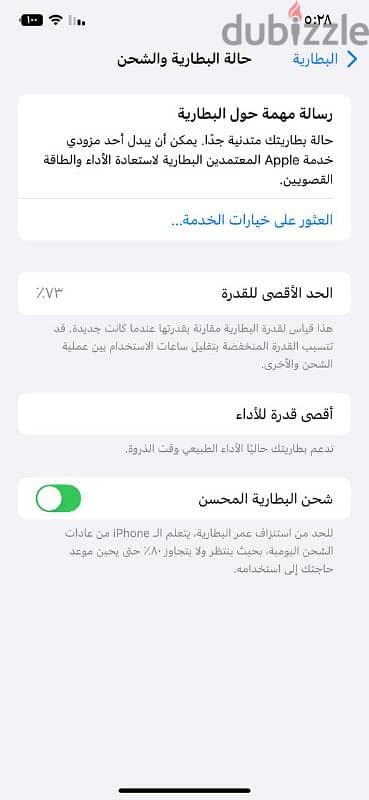 iphone Xs max 256 مش مفتوح 2