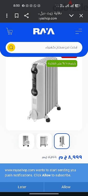 دفايه ديلونجي 9 ريشه
