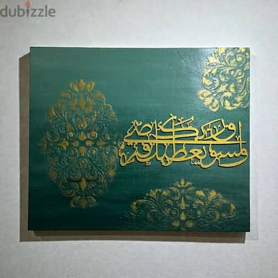 تابلوه خشبي رسم يدوي بارز ملامس  بدرجات الاخضر والذهبي