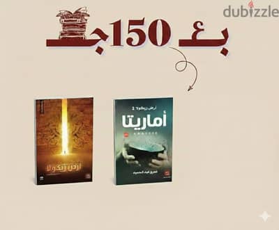 ارض زيكولا
