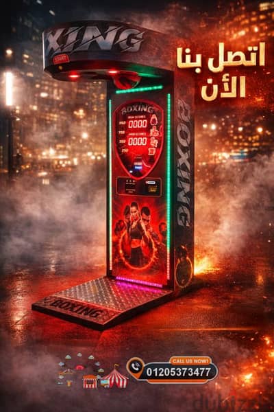 Box machine لعبة بوكس