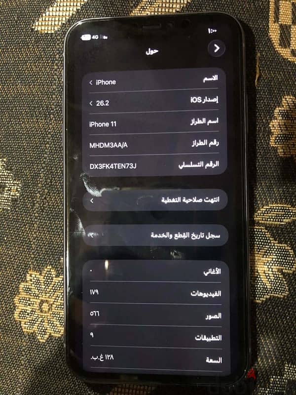 ايفون 11 2