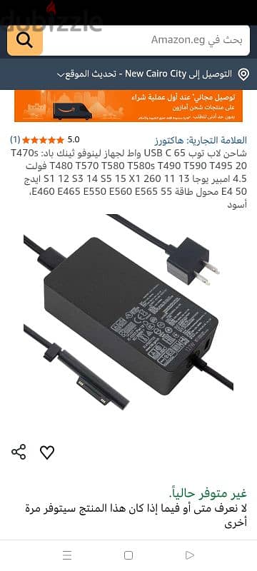 شواحن لاب توب