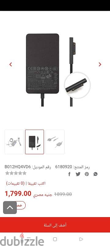 شواحن لاب توب 1