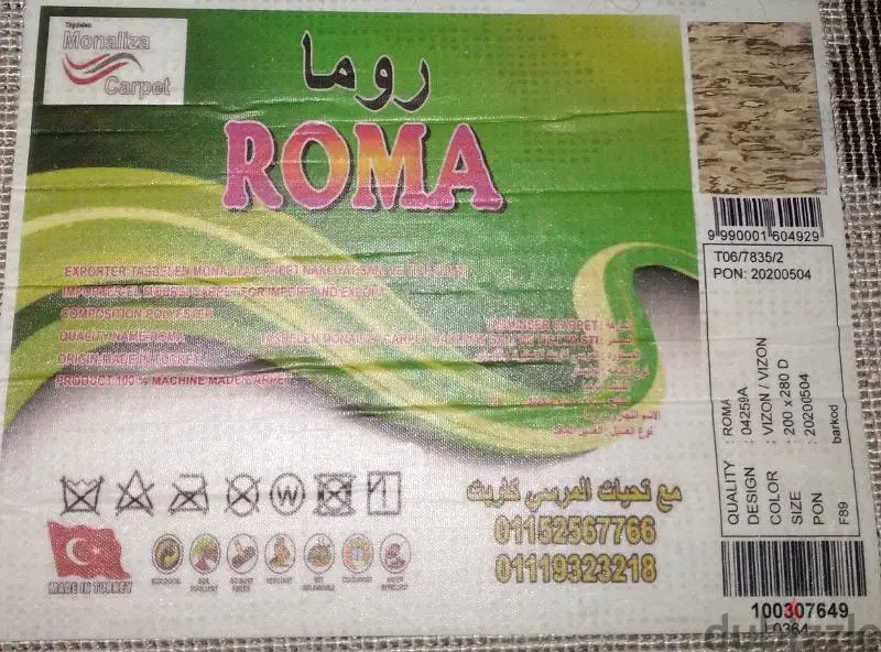 سجاد عروسه65588849496322124