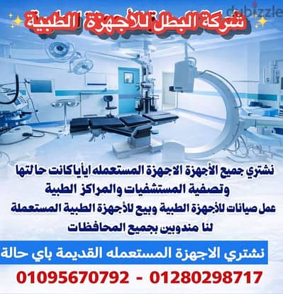 خدمات طبيه