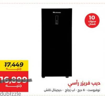 فريزرافقي و٥/٦درج جديد زيرو بخصم حقيقي 4000ج