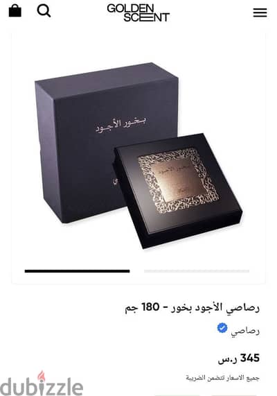 بخور الاجود الرصاصى