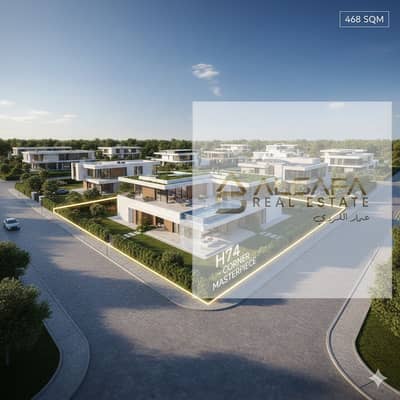 فرصه استماريه امتلك ارضك 475 متربجوار الجامعه الامريكيه وشارع التسعين
