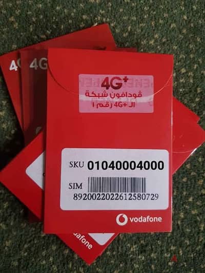 سنه جديده بخط جديد الحق استفيد برقم مميز و عروض مميزه مع vodafone red