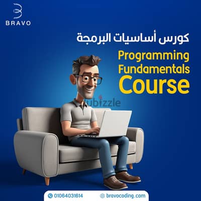 كورس أساسيات البرمجة Fundamentals مقدم من شركة Bravo فى الزقازيق