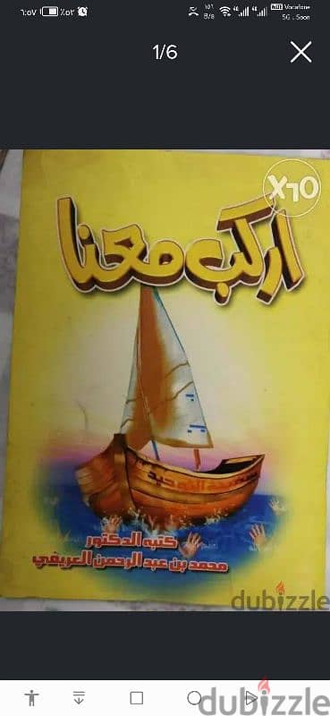مجموعة كتب وروايات