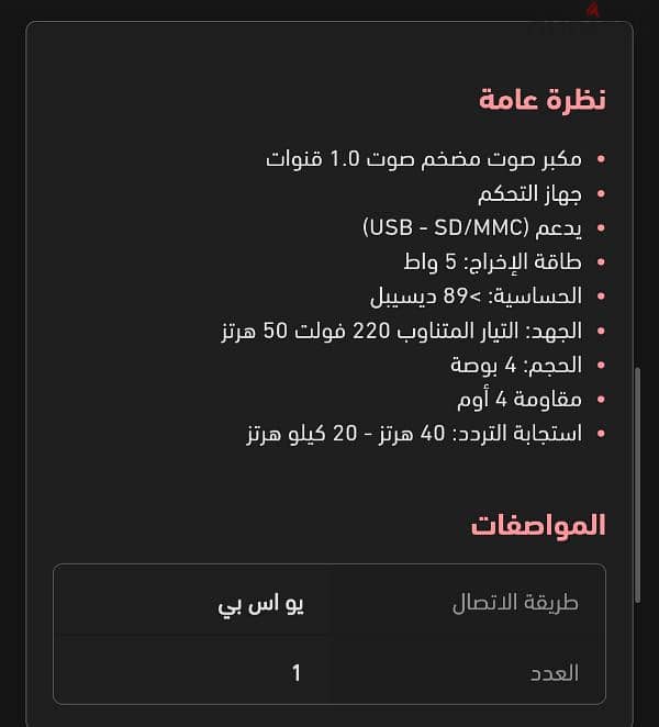 صبوفر 2