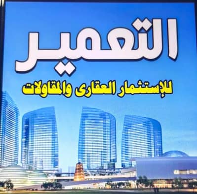Eltaamer for real estate
