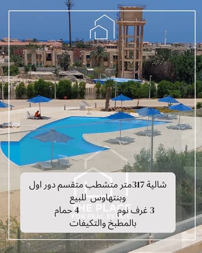 للبيع من المالك مباشرة سينيور شاليه 317 متر متشطب تشطيب كامل بالتكيفات والمطبخ استلام فوري في هاسيندا باي hacienda bay الساحل الشمالي north coast