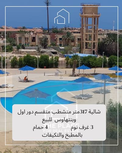 للبيع من المالك مباشرة سينيور شاليه 317 متر متشطب تشطيب كامل بالتكيفات والمطبخ استلام فوري في هاسيندا باي hacienda bay الساحل الشمالي north coast