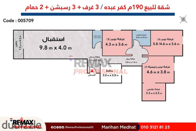 Brand Building open view Apartment for sale 190 sqm in Kafr Abdo steps from Al-Lenby Gardens
