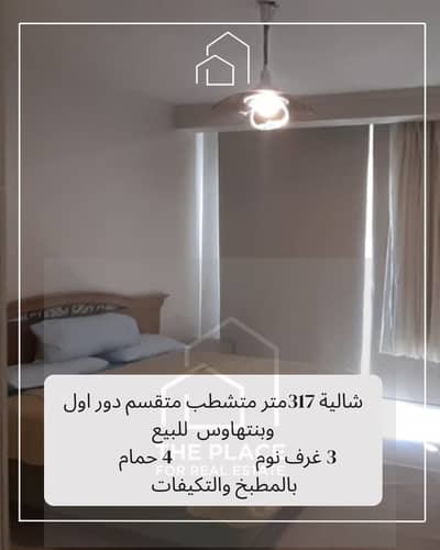 للبيع من المالك مباشرة سينيور شاليه 317 متر متشطب تشطيب كامل بالتكيفات والمطبخ استلام فوري في هاسيندا باي hacienda bay الساحل الشمالي north coast