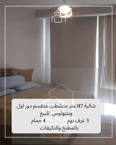 للبيع من المالك مباشرة سينيور شاليه 317 متر متشطب تشطيب كامل بالتكيفات والمطبخ استلام فوري في هاسيندا باي hacienda bay الساحل الشمالي north coast