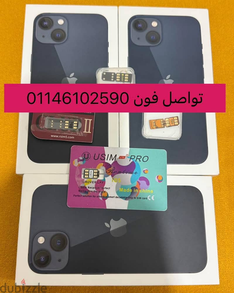 ايفون 13 iPhone 3