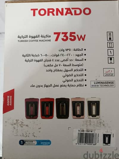 ماكينة القهوة التركى