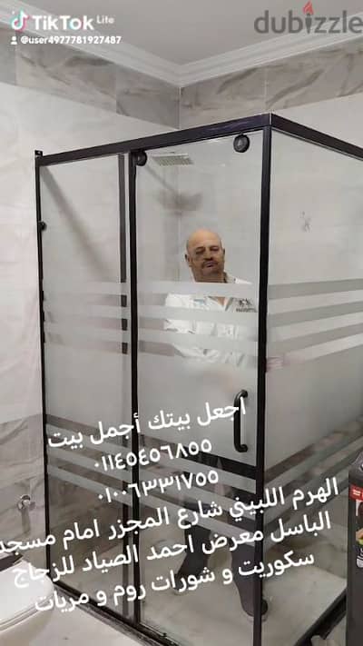 زجاج و شورات و مريات
