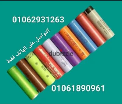 بطارية  فيب بطاريات