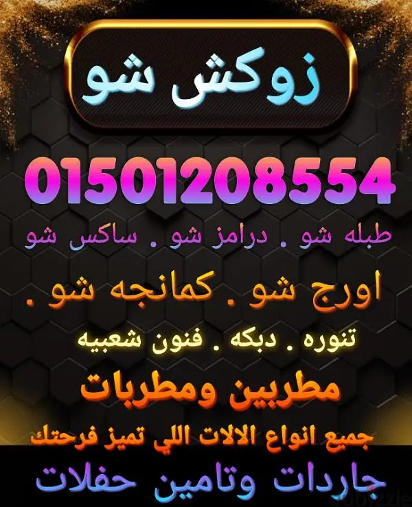 Zouk Show