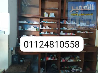 صيدلية بكورنيش المعادي
