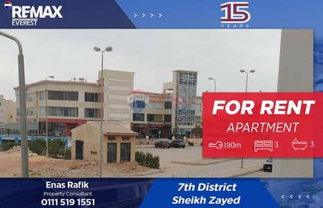 شقة أول سكن مفروشة بالكامل تطل على مول –الحي السابع الشيح زايد