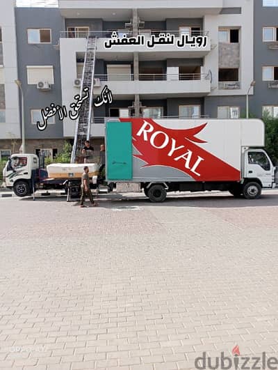 نقل عفش القاهرة الجديدة
