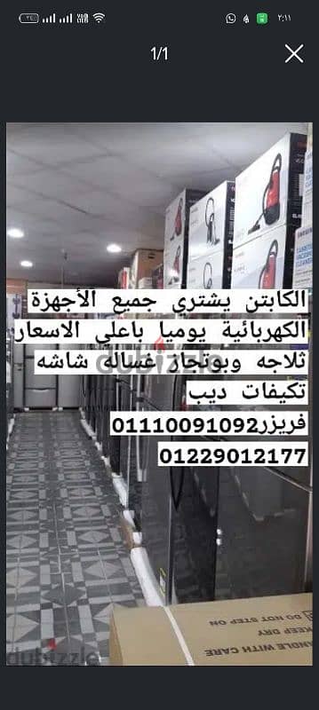 مطلوب تكيفات جديده ومستعملة يومياً باعلي الاسعار 01018282353