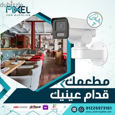 سيستم كاميرات Hikvision يتكون من  (4كاميرات)