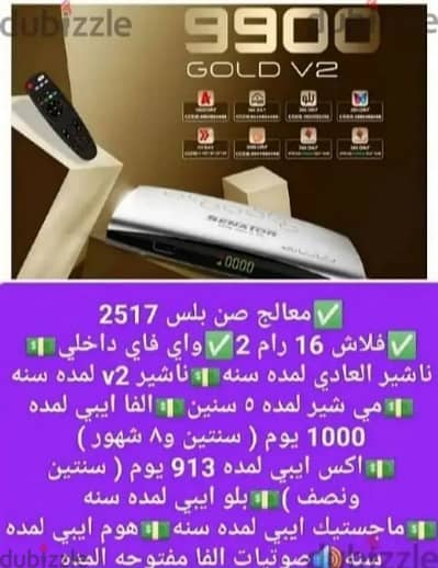 سيناتور جولد ٩٩٠٠ V2 اصدار 2026