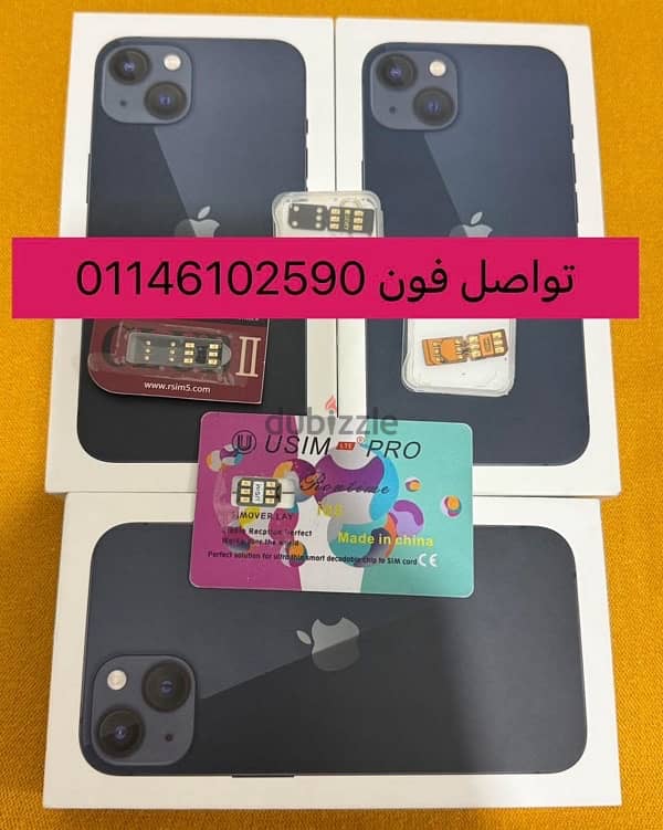 ايفون 13 iPhone 5