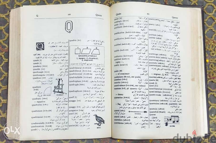 للبيع قاموس عصري حديث انجليزي عربي Dictionary Modern 1