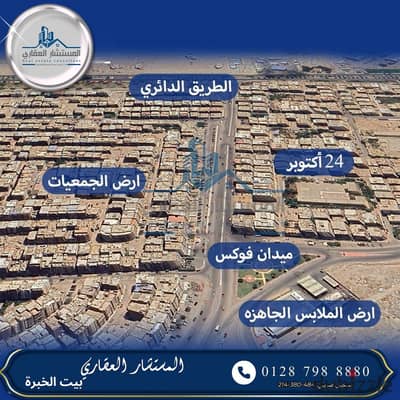شقه للبيع في ارض الجمعيات