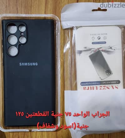 جراب Samsung s22 ultra